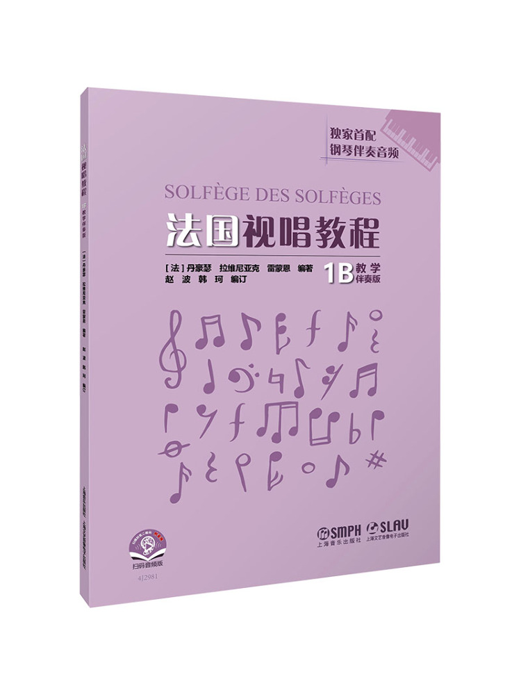 Book-Winshare French Sight Sin - Audio Music By review and price