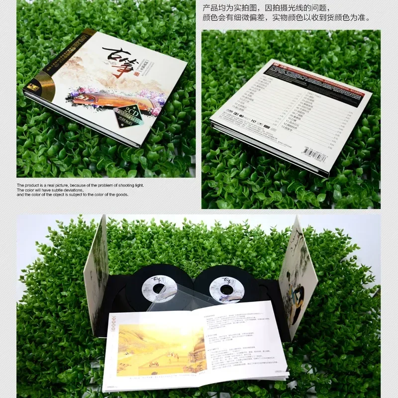 Guzheng Famous Songs Pure Ligh - Audio Music Car review and price