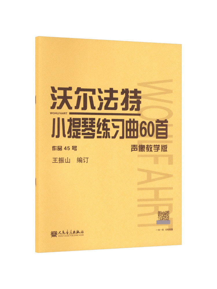 Book-Winshare 60 Violin Practi - Audio Music By review and price