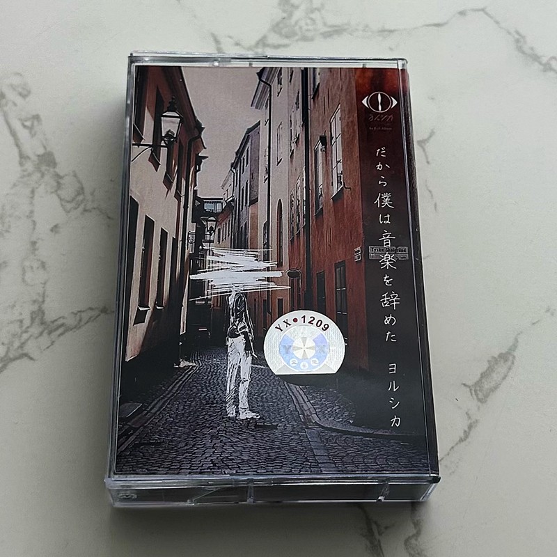 Japanese Style Cassette Tape U - Audio Music Lyrics review and price