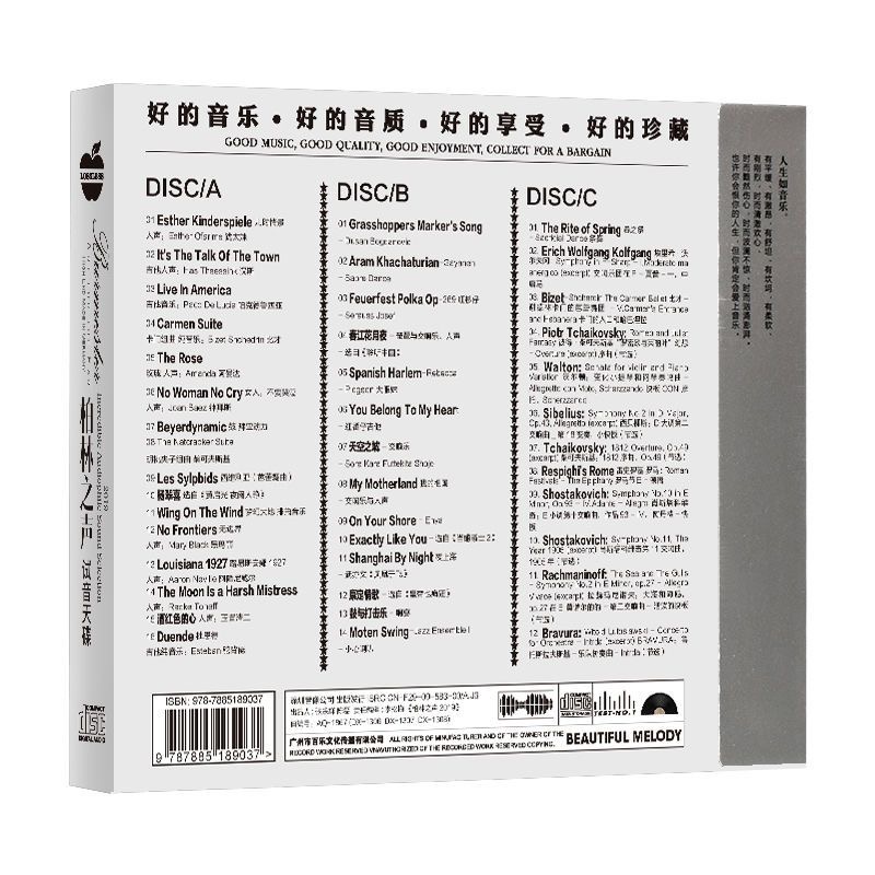 3CD High Fidelity Sound Test M - Audio Music Test review and price