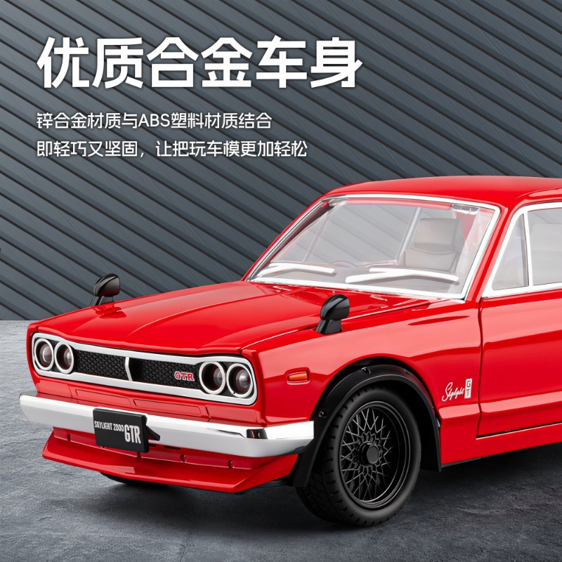 1:22 Nissan Skyline GT-R Hakos - Audio Music Car review and price